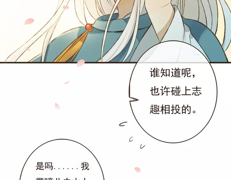 《我男票是锦衣卫》漫画最新章节第72话 小正太当哥哥免费下拉式在线观看章节第【64】张图片