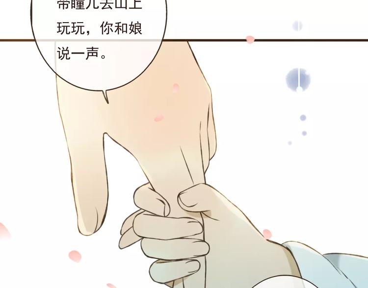 《我男票是锦衣卫》漫画最新章节第72话 小正太当哥哥免费下拉式在线观看章节第【65】张图片