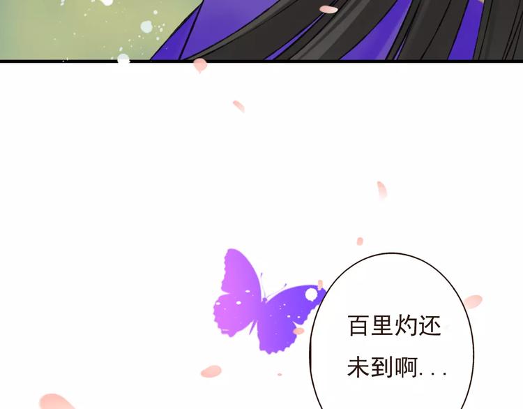 《我男票是锦衣卫》漫画最新章节第72话 小正太当哥哥免费下拉式在线观看章节第【80】张图片