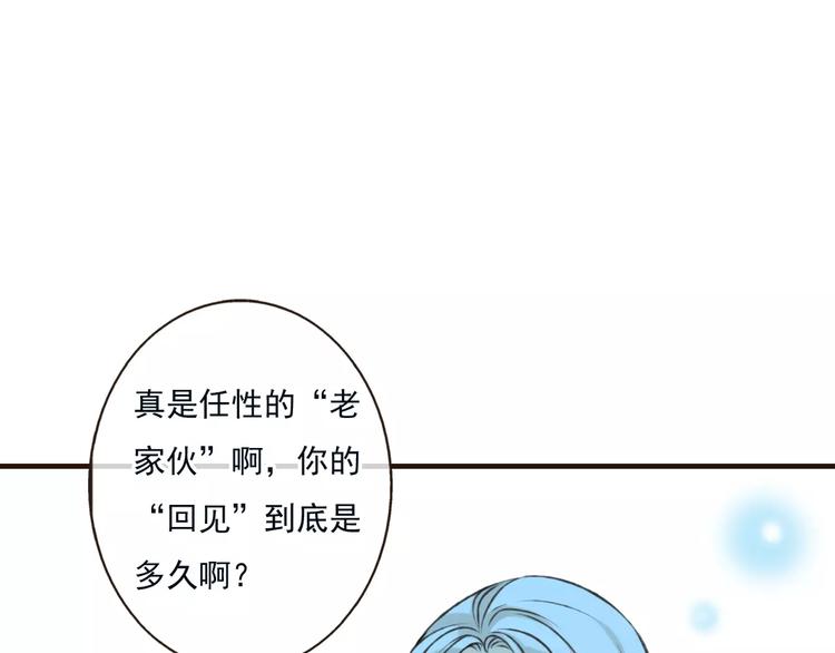 《我男票是锦衣卫》漫画最新章节第73话 前世之缘免费下拉式在线观看章节第【100】张图片