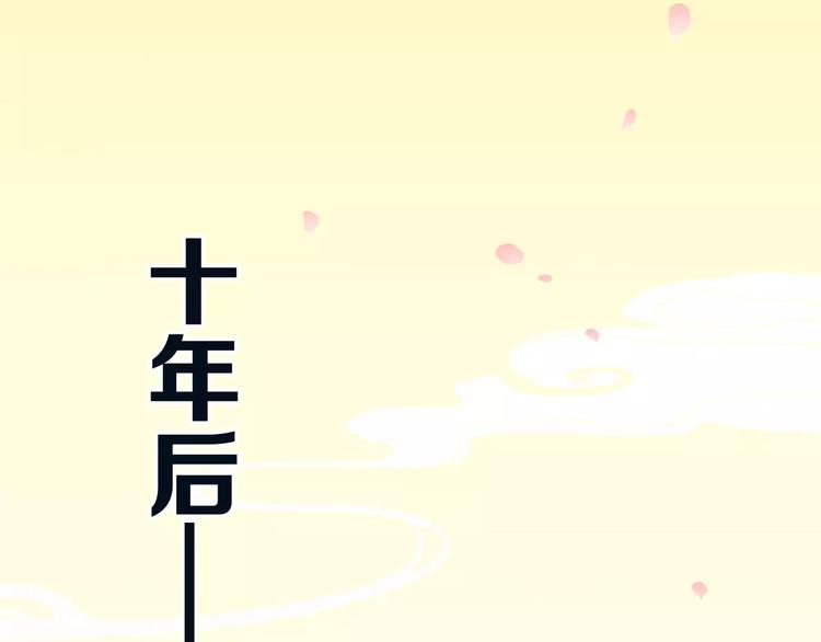 《我男票是锦衣卫》漫画最新章节第73话 前世之缘免费下拉式在线观看章节第【105】张图片