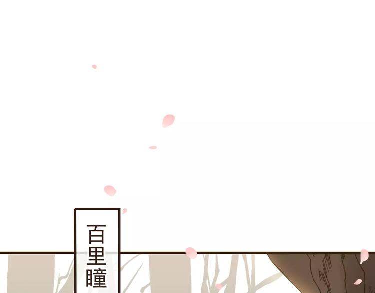 《我男票是锦衣卫》漫画最新章节第73话 前世之缘免费下拉式在线观看章节第【112】张图片