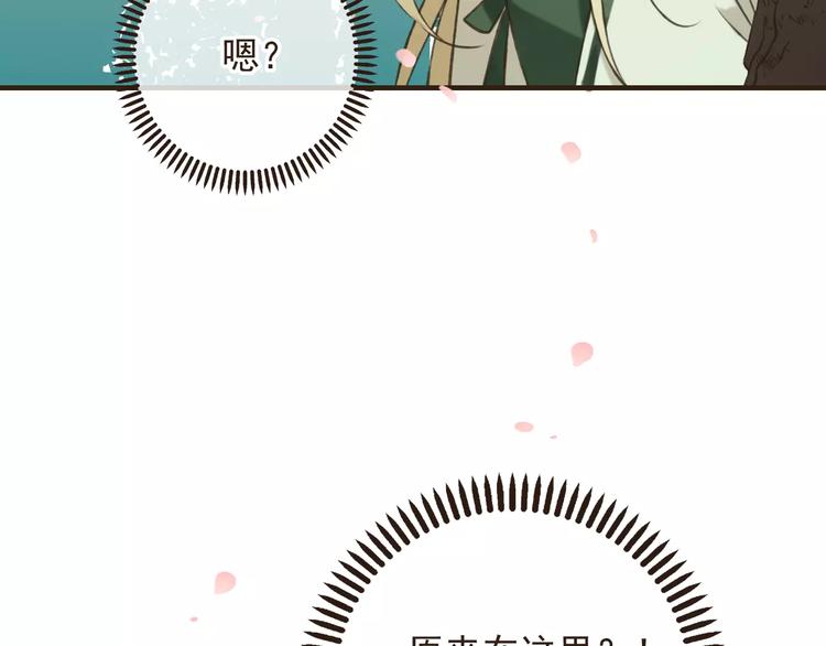 《我男票是锦衣卫》漫画最新章节第73话 前世之缘免费下拉式在线观看章节第【114】张图片