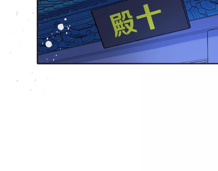 《我男票是锦衣卫》漫画最新章节第73话 前世之缘免费下拉式在线观看章节第【15】张图片