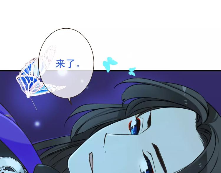 《我男票是锦衣卫》漫画最新章节第73话 前世之缘免费下拉式在线观看章节第【33】张图片