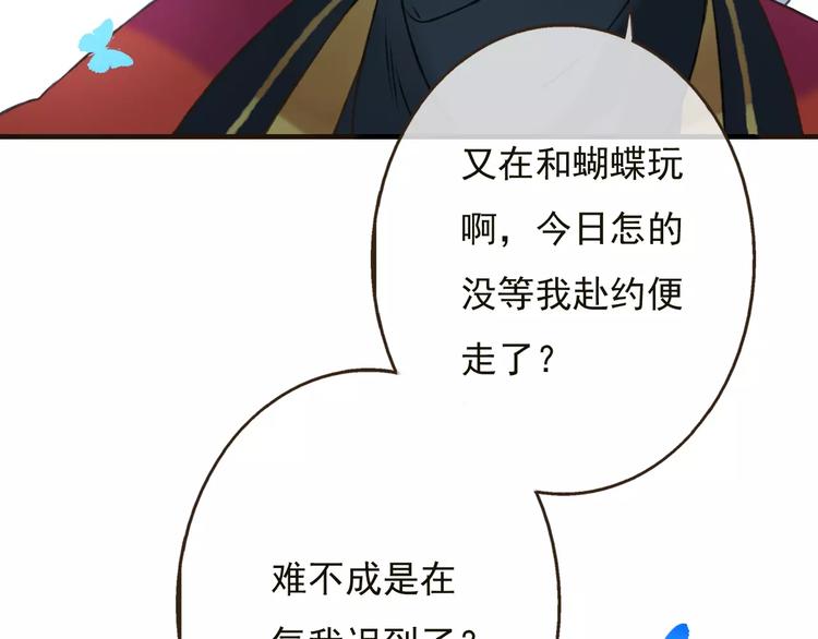 《我男票是锦衣卫》漫画最新章节第73话 前世之缘免费下拉式在线观看章节第【38】张图片