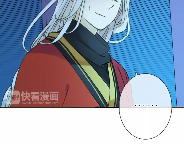 《我男票是锦衣卫》漫画最新章节第73话 前世之缘免费下拉式在线观看章节第【44】张图片