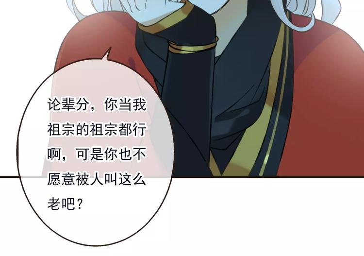 《我男票是锦衣卫》漫画最新章节第73话 前世之缘免费下拉式在线观看章节第【52】张图片