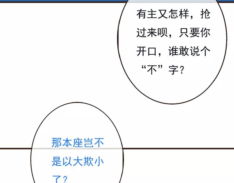 《我男票是锦衣卫》漫画最新章节第73话 前世之缘免费下拉式在线观看章节第【58】张图片