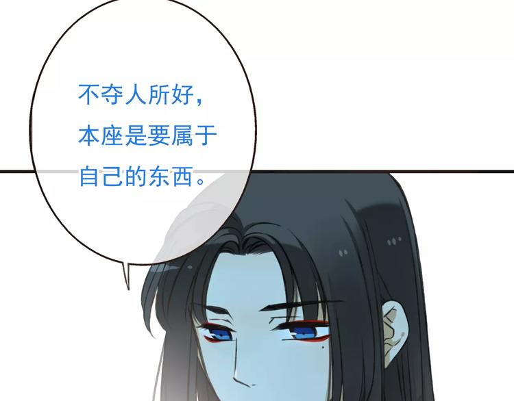 《我男票是锦衣卫》漫画最新章节第73话 前世之缘免费下拉式在线观看章节第【60】张图片