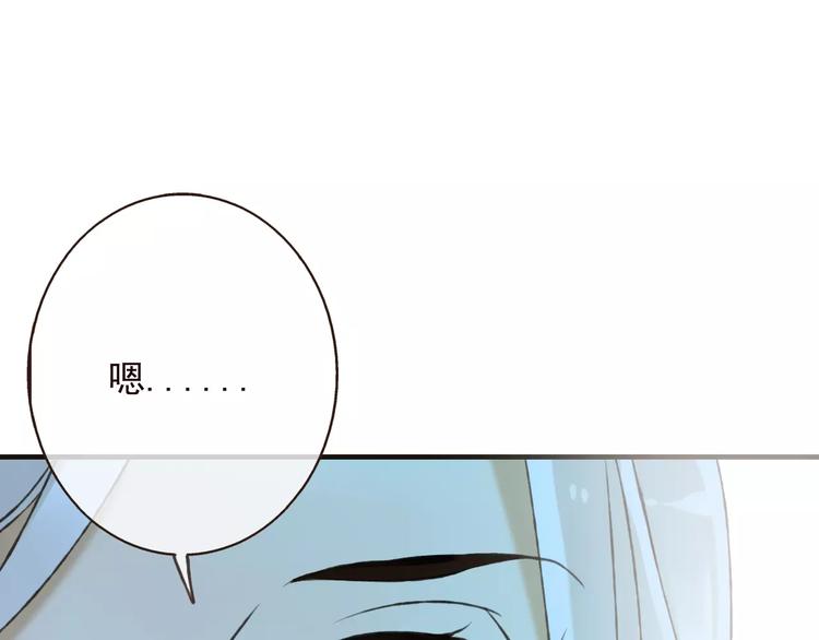 《我男票是锦衣卫》漫画最新章节第73话 前世之缘免费下拉式在线观看章节第【62】张图片