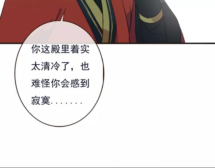 《我男票是锦衣卫》漫画最新章节第73话 前世之缘免费下拉式在线观看章节第【65】张图片