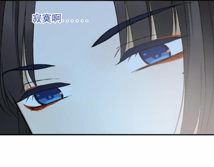 《我男票是锦衣卫》漫画最新章节第73话 前世之缘免费下拉式在线观看章节第【66】张图片