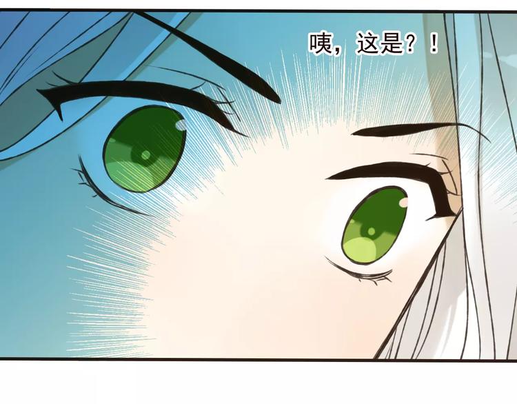 《我男票是锦衣卫》漫画最新章节第73话 前世之缘免费下拉式在线观看章节第【75】张图片