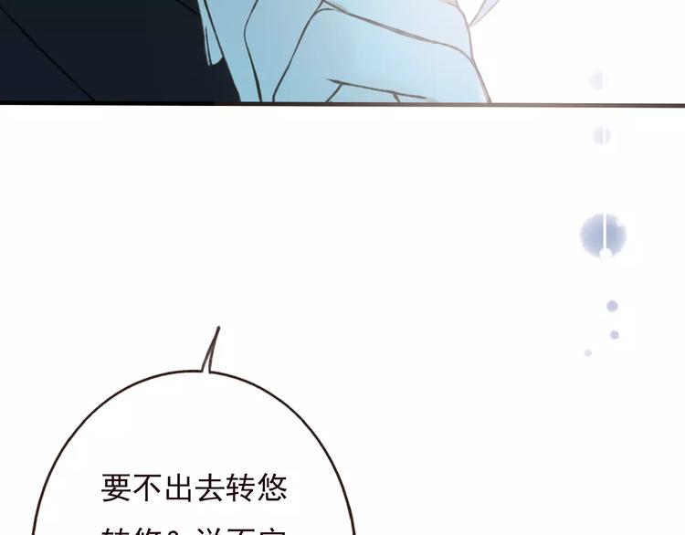 《我男票是锦衣卫》漫画最新章节第73话 前世之缘免费下拉式在线观看章节第【77】张图片