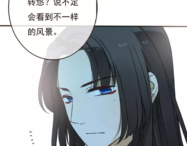 《我男票是锦衣卫》漫画最新章节第73话 前世之缘免费下拉式在线观看章节第【78】张图片