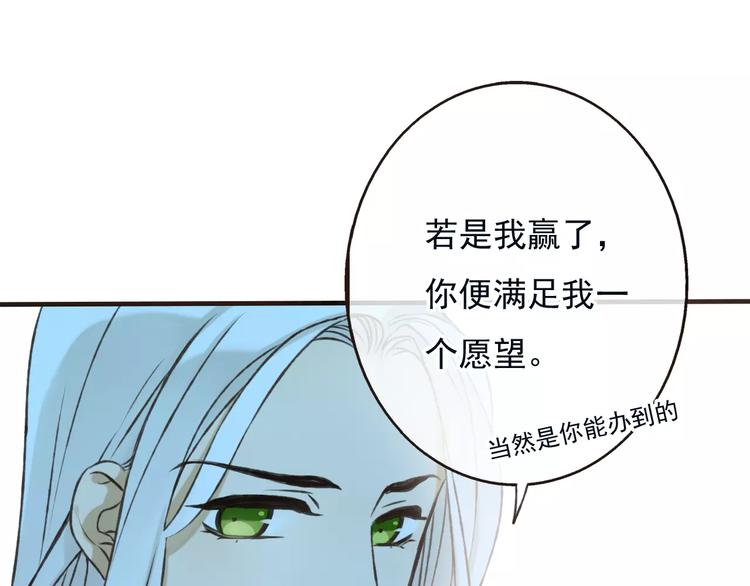 《我男票是锦衣卫》漫画最新章节第73话 前世之缘免费下拉式在线观看章节第【84】张图片