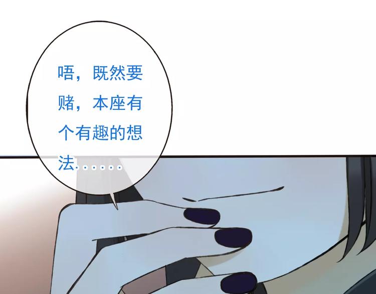 《我男票是锦衣卫》漫画最新章节第73话 前世之缘免费下拉式在线观看章节第【88】张图片