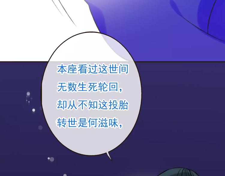 《我男票是锦衣卫》漫画最新章节第73话 前世之缘免费下拉式在线观看章节第【91】张图片