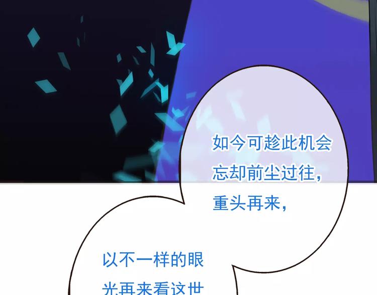 《我男票是锦衣卫》漫画最新章节第73话 前世之缘免费下拉式在线观看章节第【93】张图片