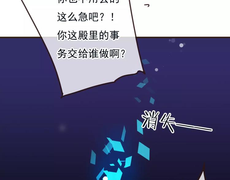 《我男票是锦衣卫》漫画最新章节第73话 前世之缘免费下拉式在线观看章节第【98】张图片