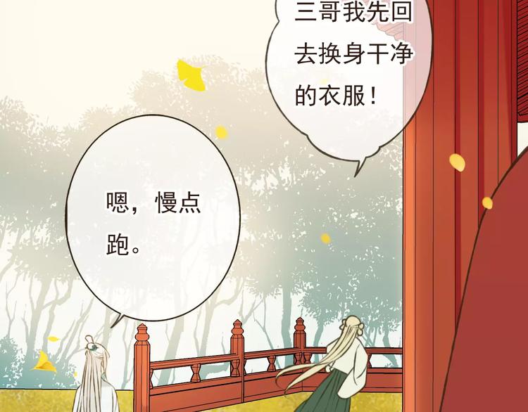 《我男票是锦衣卫》漫画最新章节第74话 待你长大，我便娶你免费下拉式在线观看章节第【101】张图片