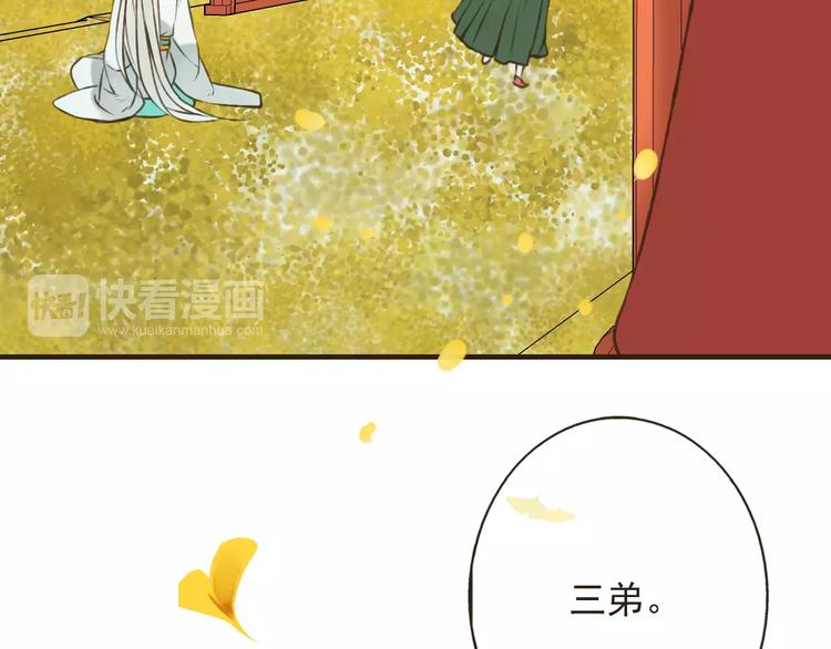 《我男票是锦衣卫》漫画最新章节第74话 待你长大，我便娶你免费下拉式在线观看章节第【102】张图片