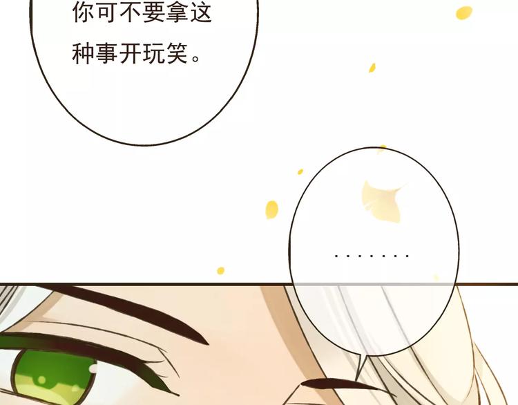 《我男票是锦衣卫》漫画最新章节第74话 待你长大，我便娶你免费下拉式在线观看章节第【106】张图片