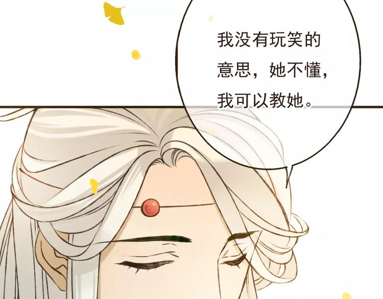 《我男票是锦衣卫》漫画最新章节第74话 待你长大，我便娶你免费下拉式在线观看章节第【108】张图片