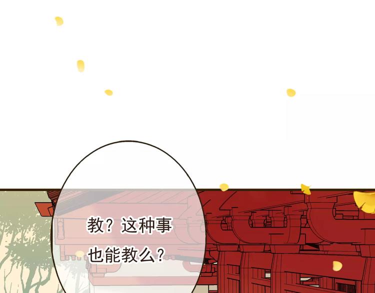 《我男票是锦衣卫》漫画最新章节第74话 待你长大，我便娶你免费下拉式在线观看章节第【110】张图片