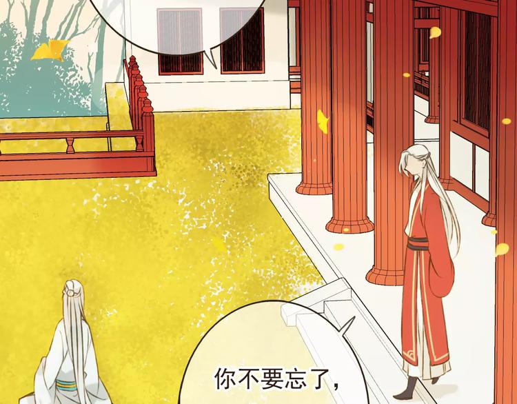 《我男票是锦衣卫》漫画最新章节第74话 待你长大，我便娶你免费下拉式在线观看章节第【111】张图片