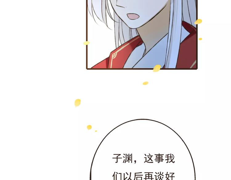 《我男票是锦衣卫》漫画最新章节第74话 待你长大，我便娶你免费下拉式在线观看章节第【121】张图片