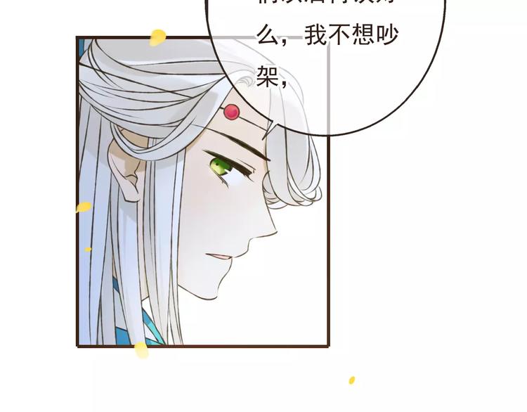 《我男票是锦衣卫》漫画最新章节第74话 待你长大，我便娶你免费下拉式在线观看章节第【122】张图片