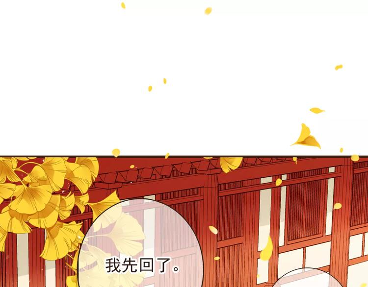 《我男票是锦衣卫》漫画最新章节第74话 待你长大，我便娶你免费下拉式在线观看章节第【123】张图片