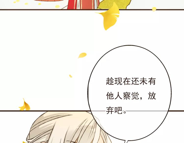 《我男票是锦衣卫》漫画最新章节第74话 待你长大，我便娶你免费下拉式在线观看章节第【127】张图片