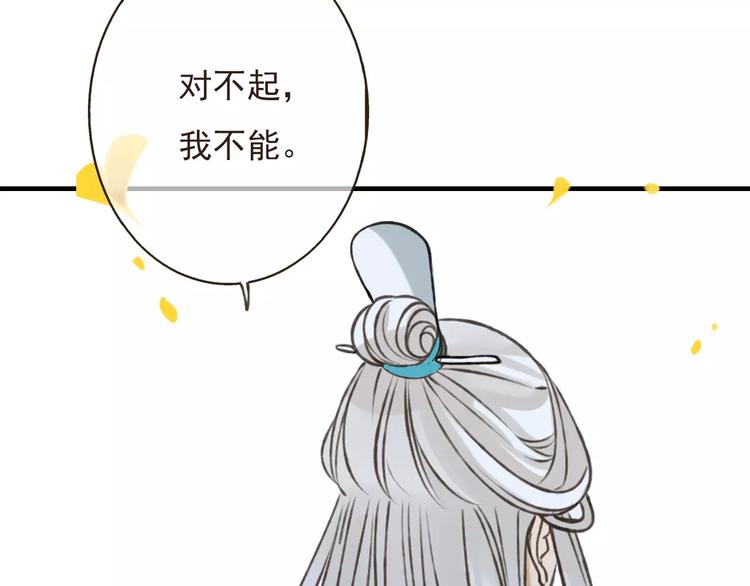 《我男票是锦衣卫》漫画最新章节第74话 待你长大，我便娶你免费下拉式在线观看章节第【131】张图片