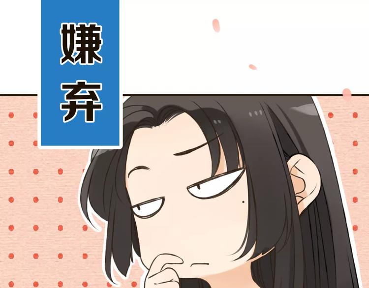 《我男票是锦衣卫》漫画最新章节第74话 待你长大，我便娶你免费下拉式在线观看章节第【27】张图片