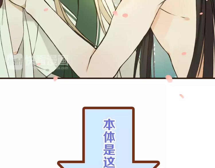 《我男票是锦衣卫》漫画最新章节第74话 待你长大，我便娶你免费下拉式在线观看章节第【38】张图片