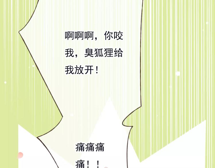 《我男票是锦衣卫》漫画最新章节第74话 待你长大，我便娶你免费下拉式在线观看章节第【46】张图片