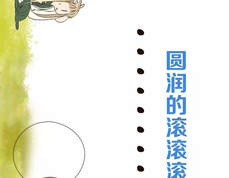 《我男票是锦衣卫》漫画最新章节第74话 待你长大，我便娶你免费下拉式在线观看章节第【52】张图片