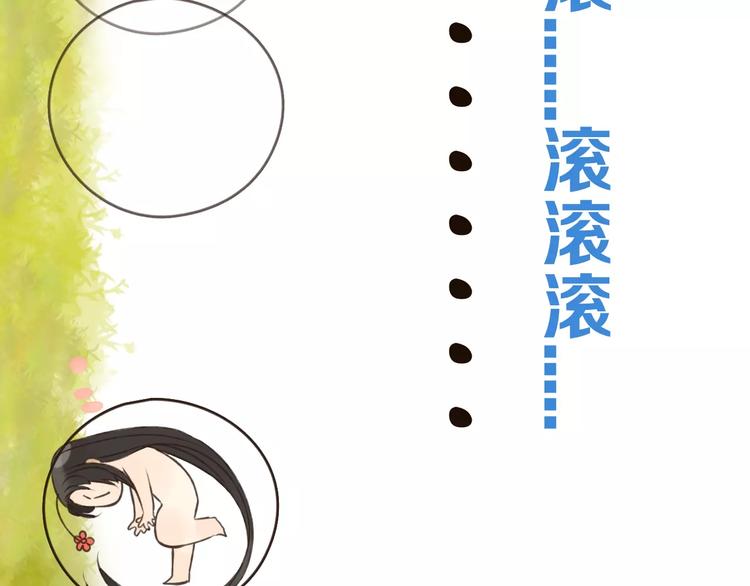 《我男票是锦衣卫》漫画最新章节第74话 待你长大，我便娶你免费下拉式在线观看章节第【53】张图片