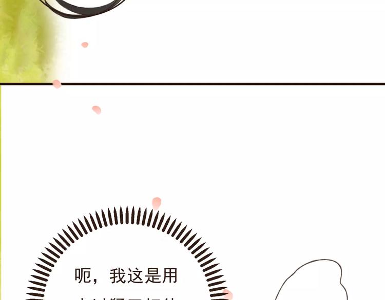 《我男票是锦衣卫》漫画最新章节第74话 待你长大，我便娶你免费下拉式在线观看章节第【54】张图片