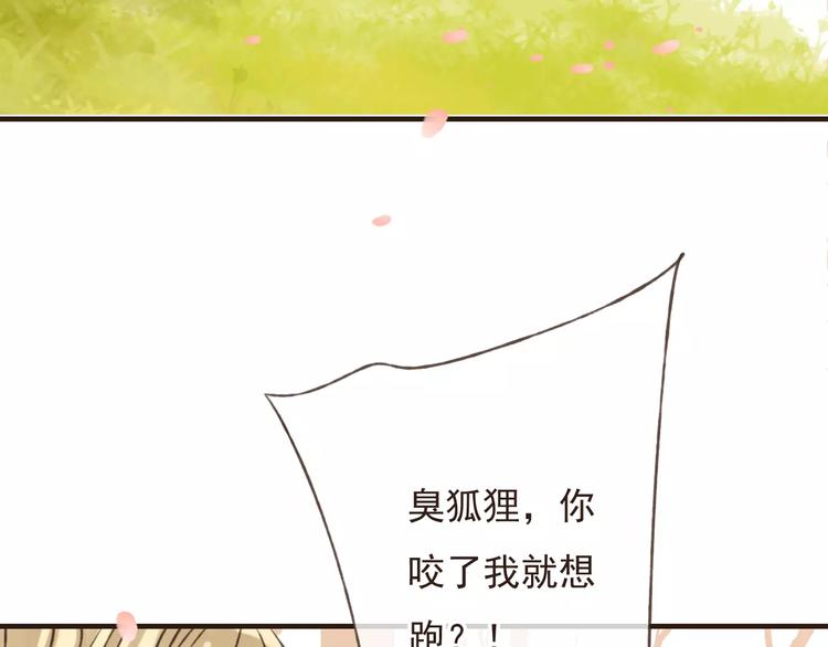 《我男票是锦衣卫》漫画最新章节第74话 待你长大，我便娶你免费下拉式在线观看章节第【58】张图片