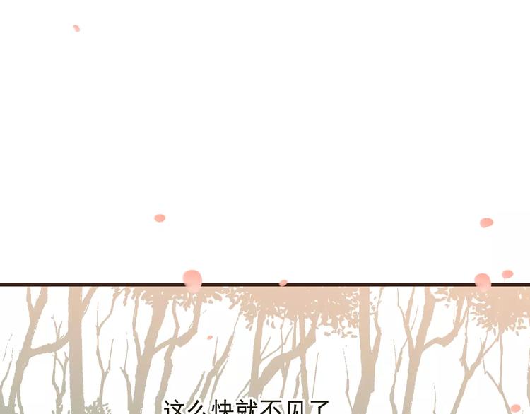 《我男票是锦衣卫》漫画最新章节第74话 待你长大，我便娶你免费下拉式在线观看章节第【66】张图片