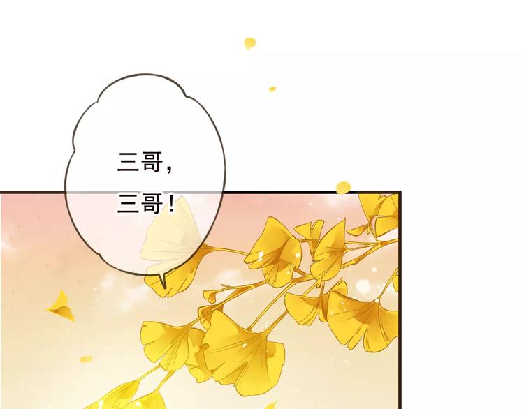 《我男票是锦衣卫》漫画最新章节第74话 待你长大，我便娶你免费下拉式在线观看章节第【77】张图片