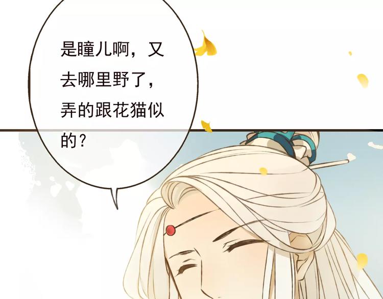 《我男票是锦衣卫》漫画最新章节第74话 待你长大，我便娶你免费下拉式在线观看章节第【79】张图片