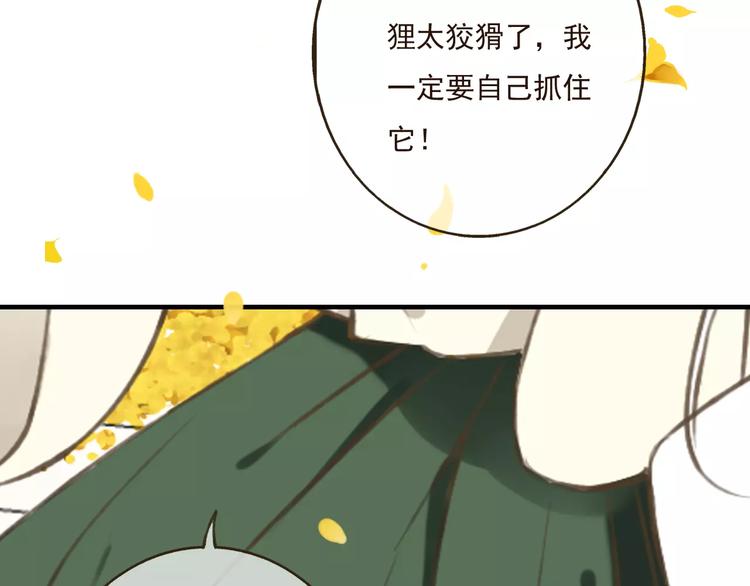 《我男票是锦衣卫》漫画最新章节第74话 待你长大，我便娶你免费下拉式在线观看章节第【85】张图片