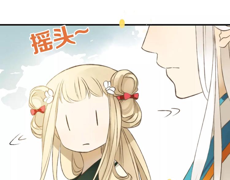 《我男票是锦衣卫》漫画最新章节第74话 待你长大，我便娶你免费下拉式在线观看章节第【89】张图片