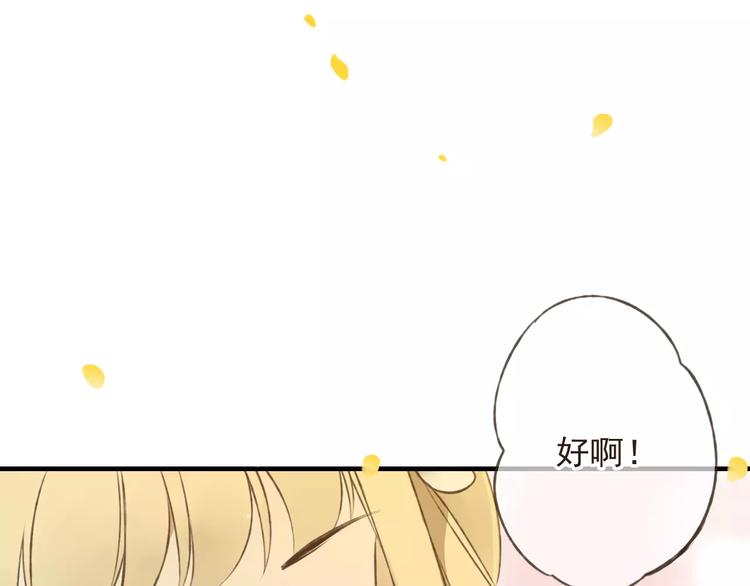 《我男票是锦衣卫》漫画最新章节第74话 待你长大，我便娶你免费下拉式在线观看章节第【93】张图片