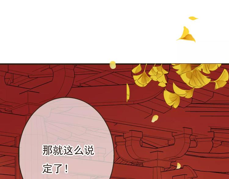 《我男票是锦衣卫》漫画最新章节第74话 待你长大，我便娶你免费下拉式在线观看章节第【95】张图片